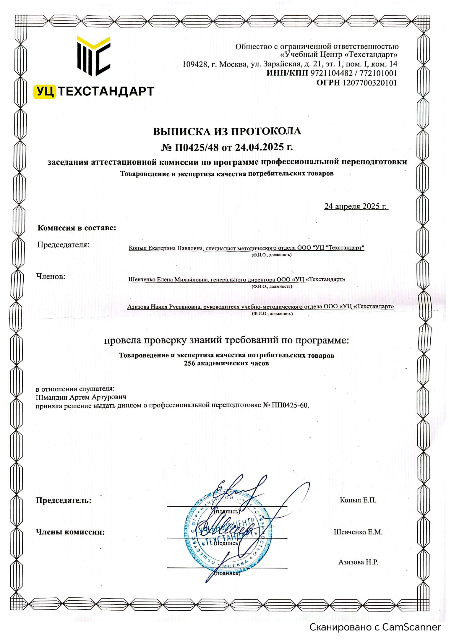 Выписка