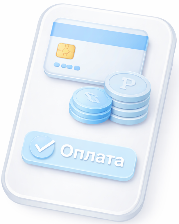 Оплата
